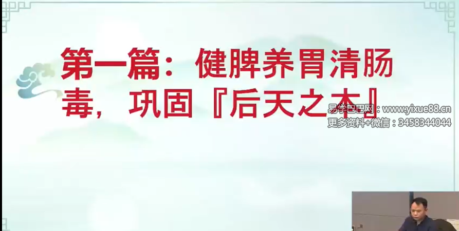 陈启锋《陈氏食疗养生》68集视频