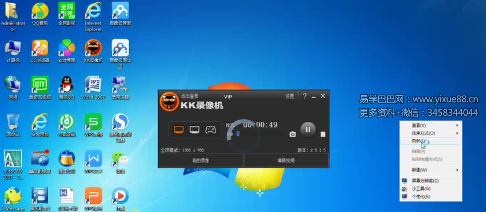 丰道人小六壬11集（视频）
