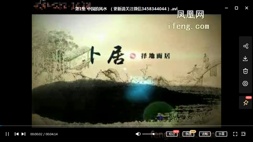 赵丹青 中国家居风水秘籍 夸克网盘下载