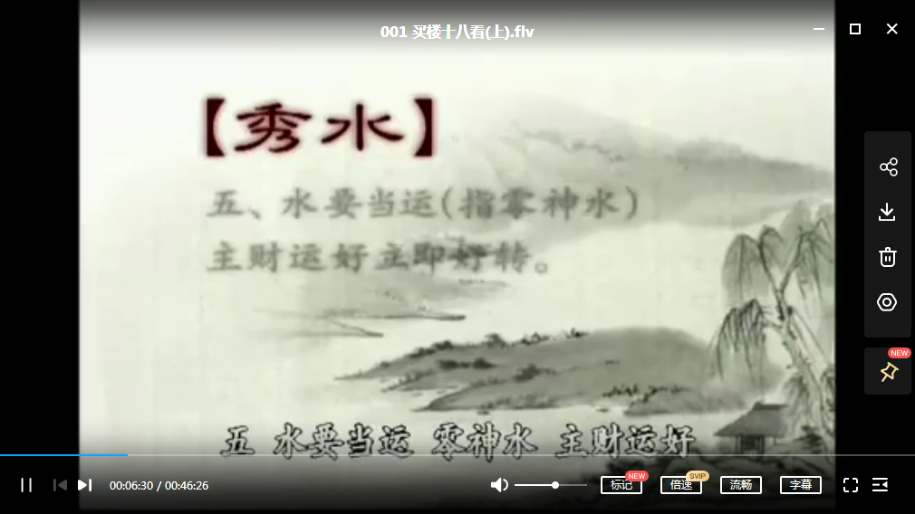 蔡易升 买楼十八看 夸克网盘下载