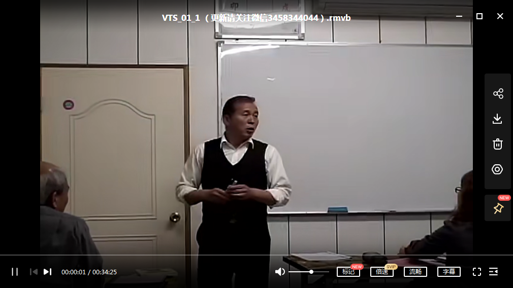 陈义霖-长眼法高清视频录像120小时