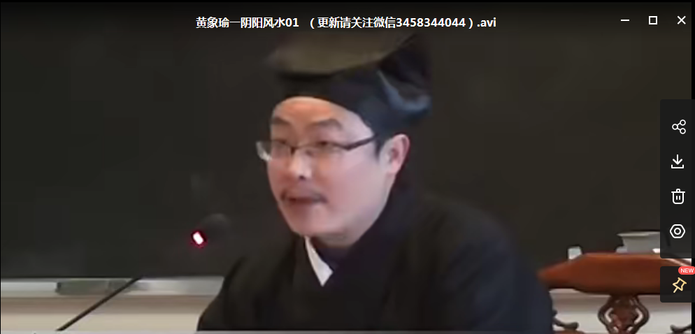 黄象瑜一阴阳风水