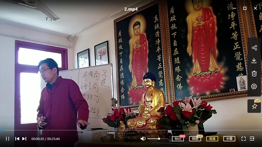 倪可2016年三皇风水4天面授视频47集历代地师心法三皇风水高级实战班 移动网盘下载