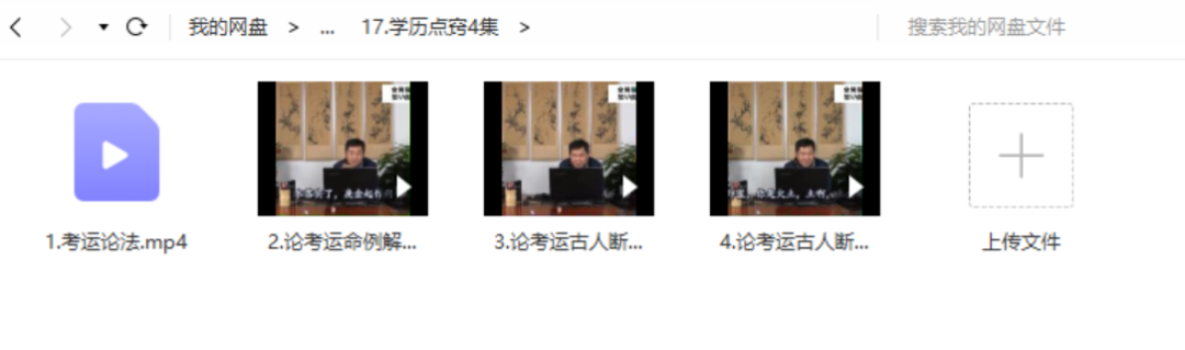 潘昭佑天之易八字命理新增录像20套 夸克网盘下载