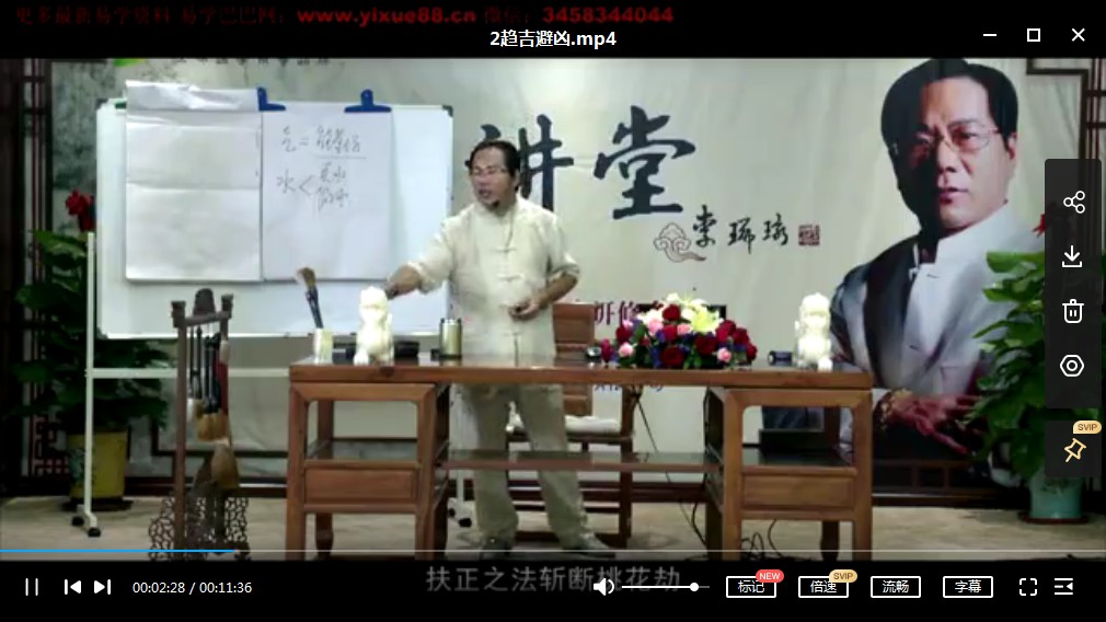 郭福星 易道乾坤17集风水视频 百度云下载！