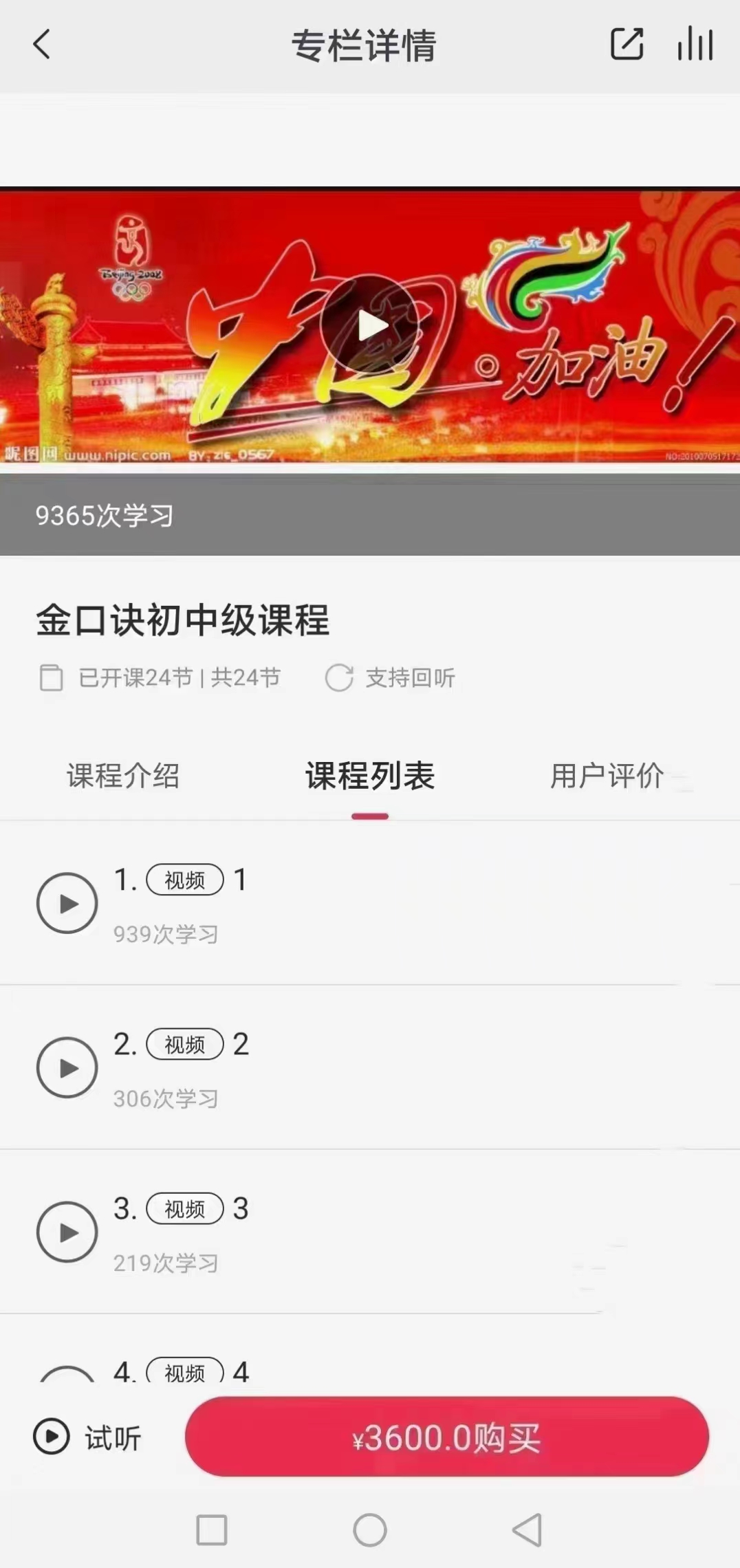 徐丙昕金口诀课程24集视频 百度云下载！