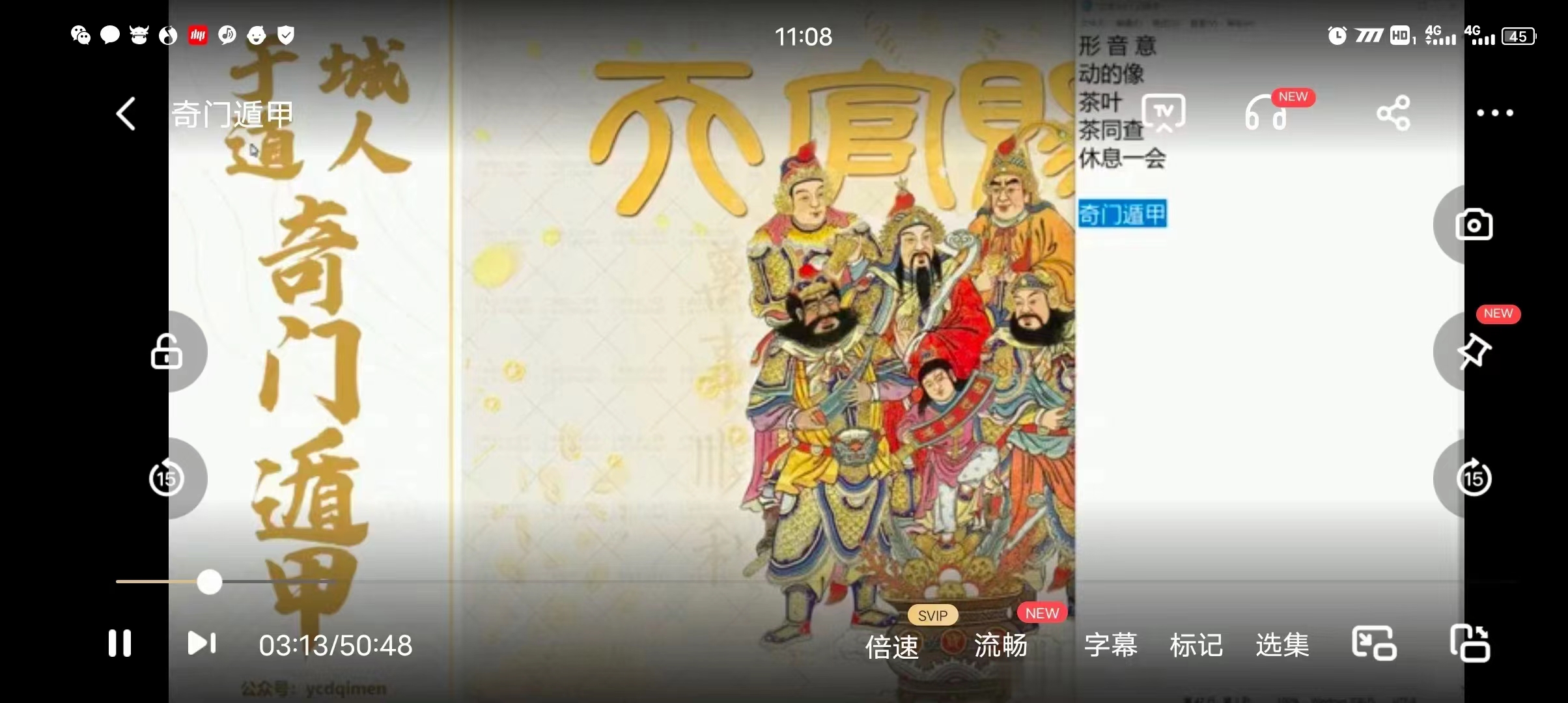 于成道观物定像-微信头像运势新解