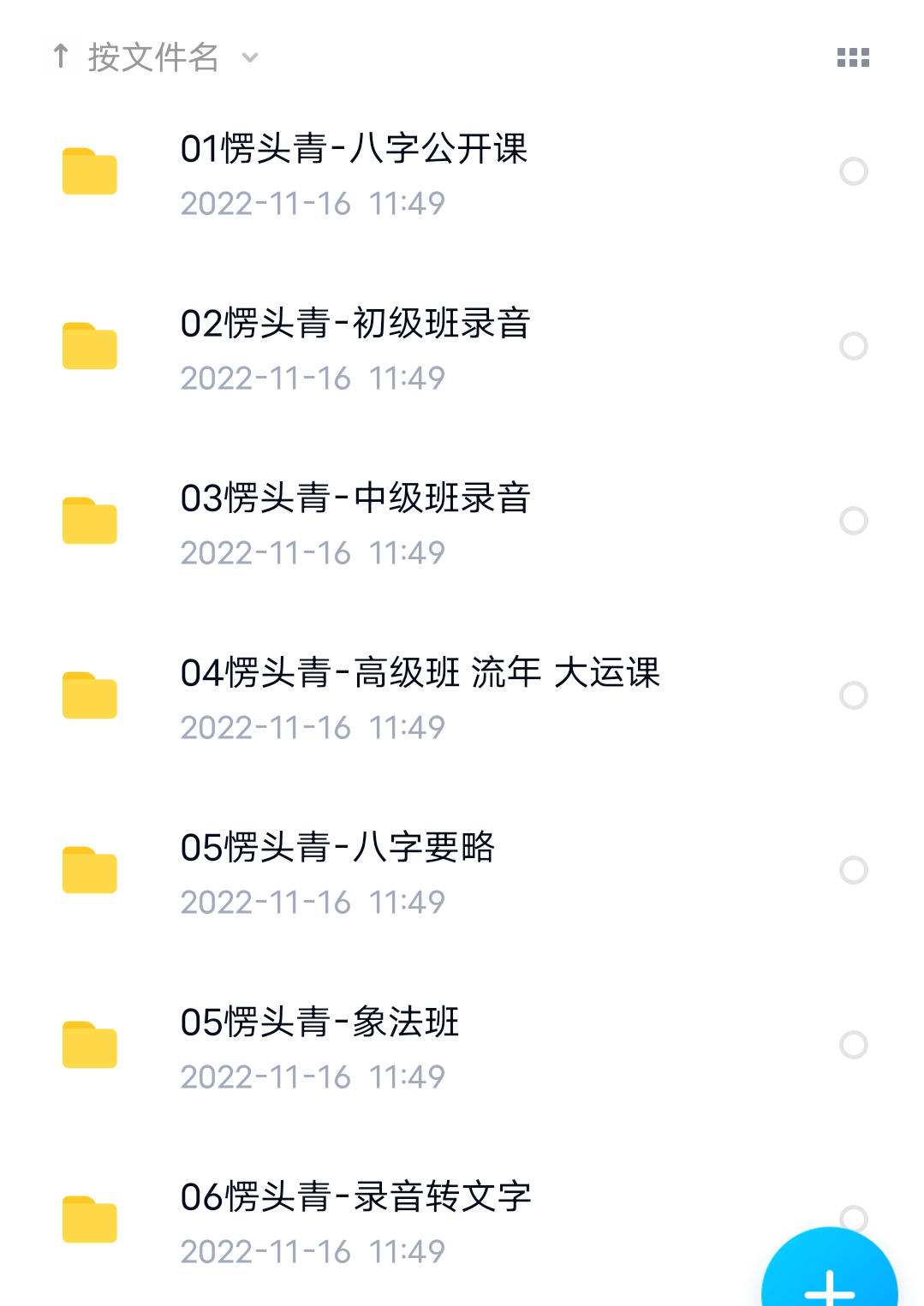 愣头青全6套 夸克网盘下载