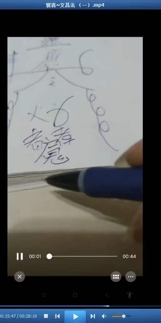 寰清 文昌帝君法 百度网盘下载