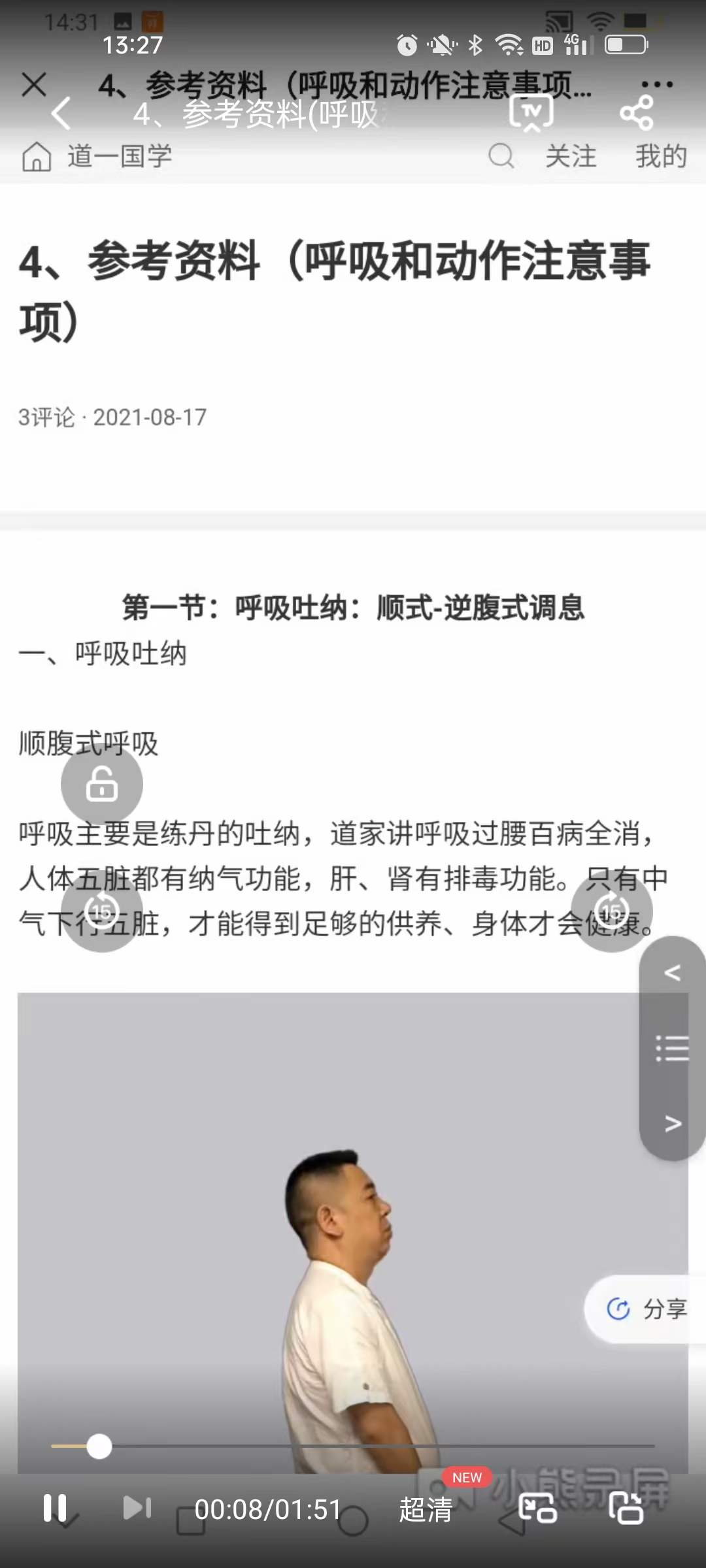 张三峰-丹道秘传培元三宝功 百度网盘下载