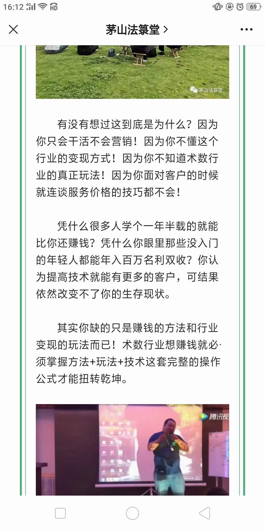 凤麟宗数术‬运营课 鲁东师老‬教大家何如‬赚钱 百度网盘下载