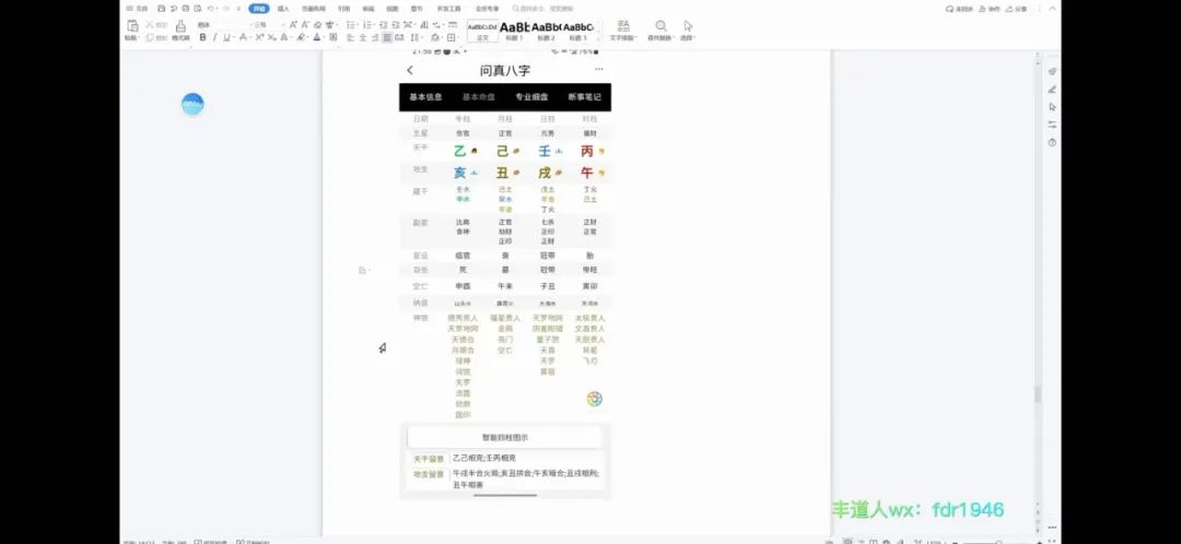 丰道人 兄弟姐妹+同胞 视频8集