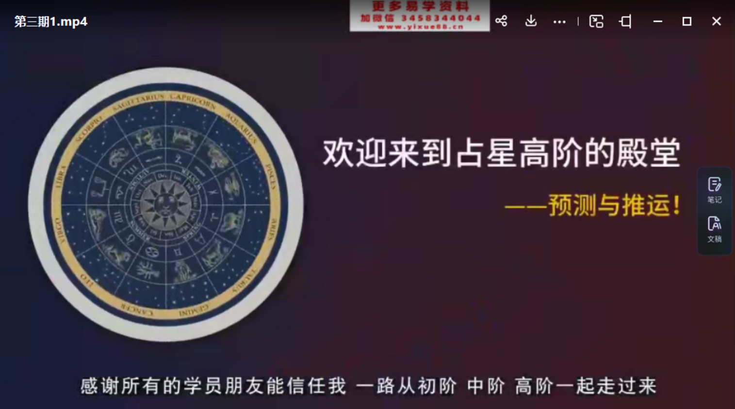 陈安逸占星伊伊高级