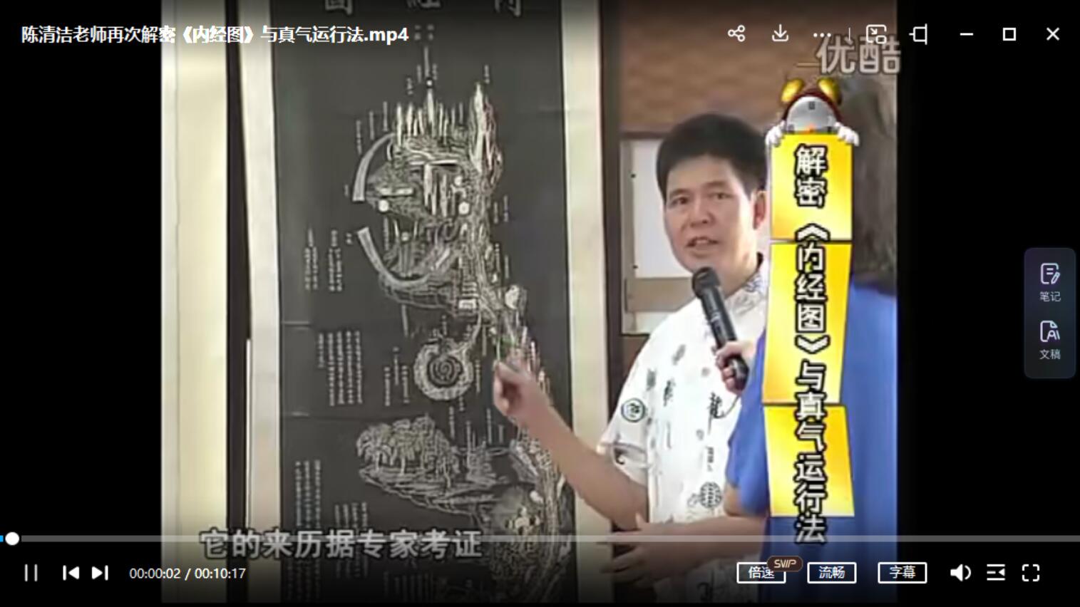 李少波真气运行法20天打通任督二脉 夸克网盘下载