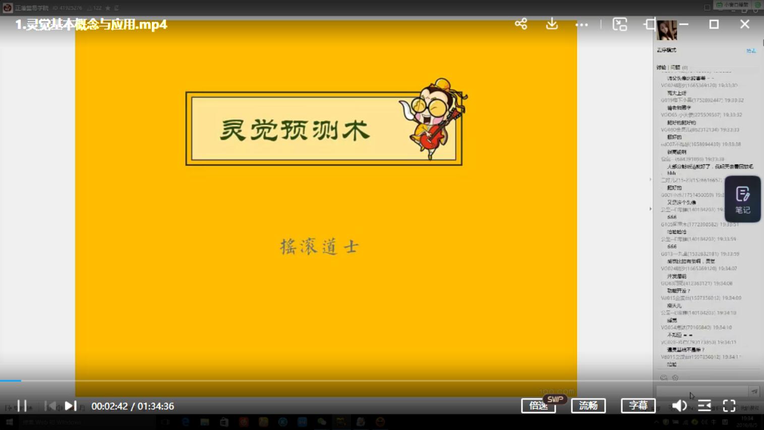 正藩堂 灵觉基础班 修炼 风水 寻龙尺 培训课程5集视频 夸克网盘下载