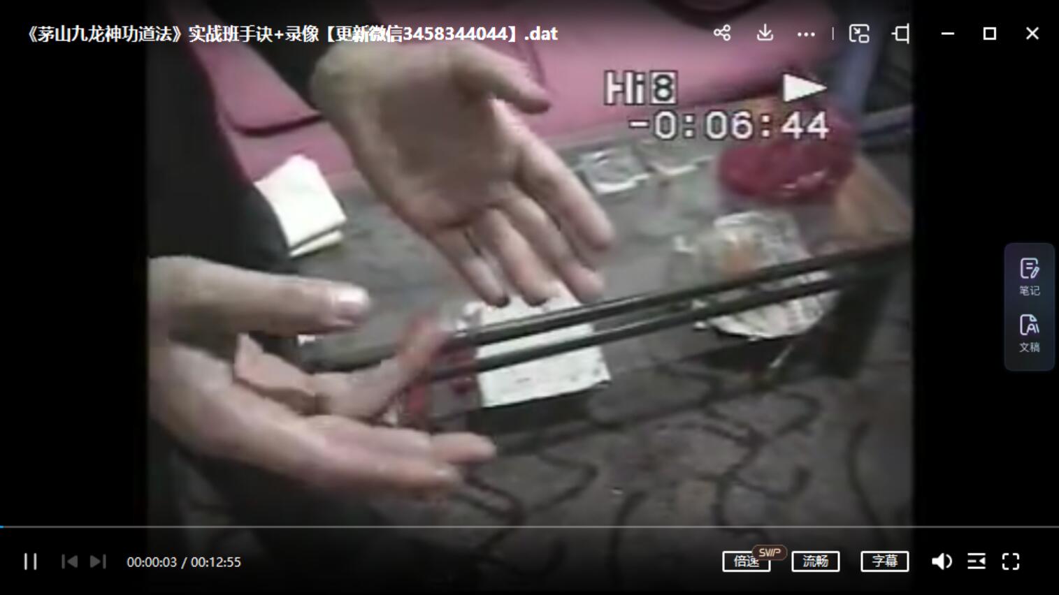 茅山九龙神功道法