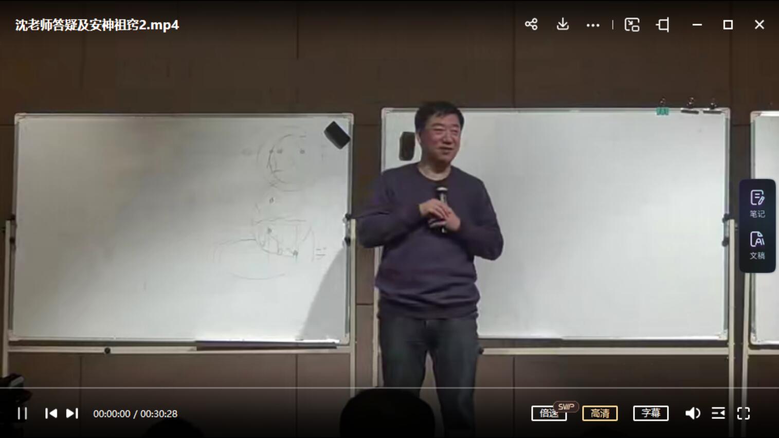 沈志刚老师钟吕丹道-灵宝通智能内功术升降开合-引仙法 移动云盘下载