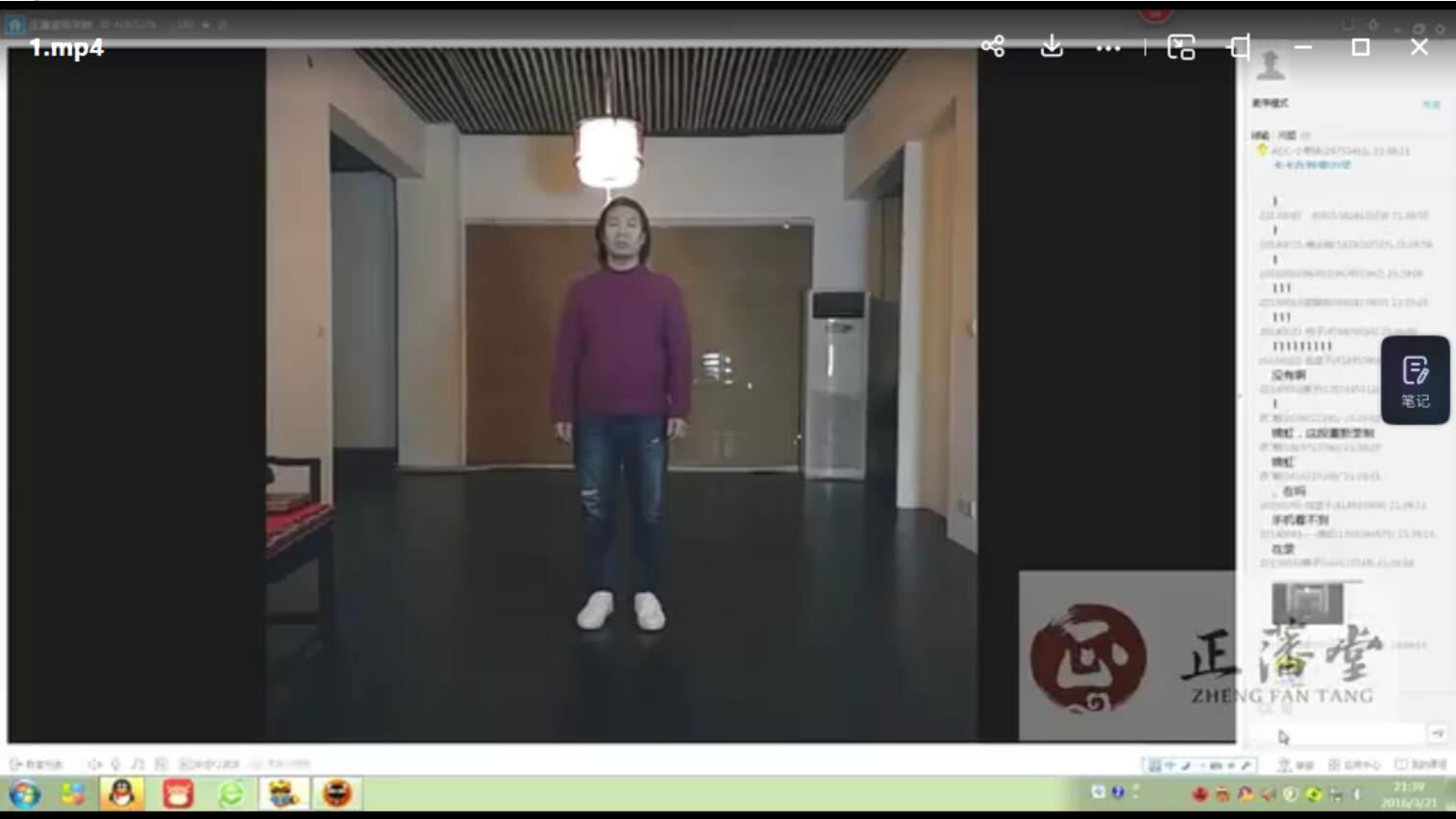 正藩堂紫凝易经筋视频讲座资料 电子版资源