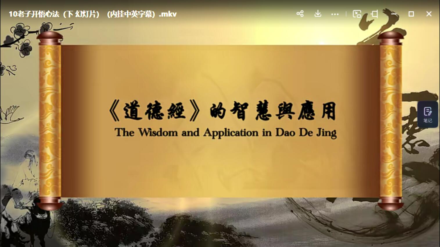 道法自然禅修班 夸克网盘下载