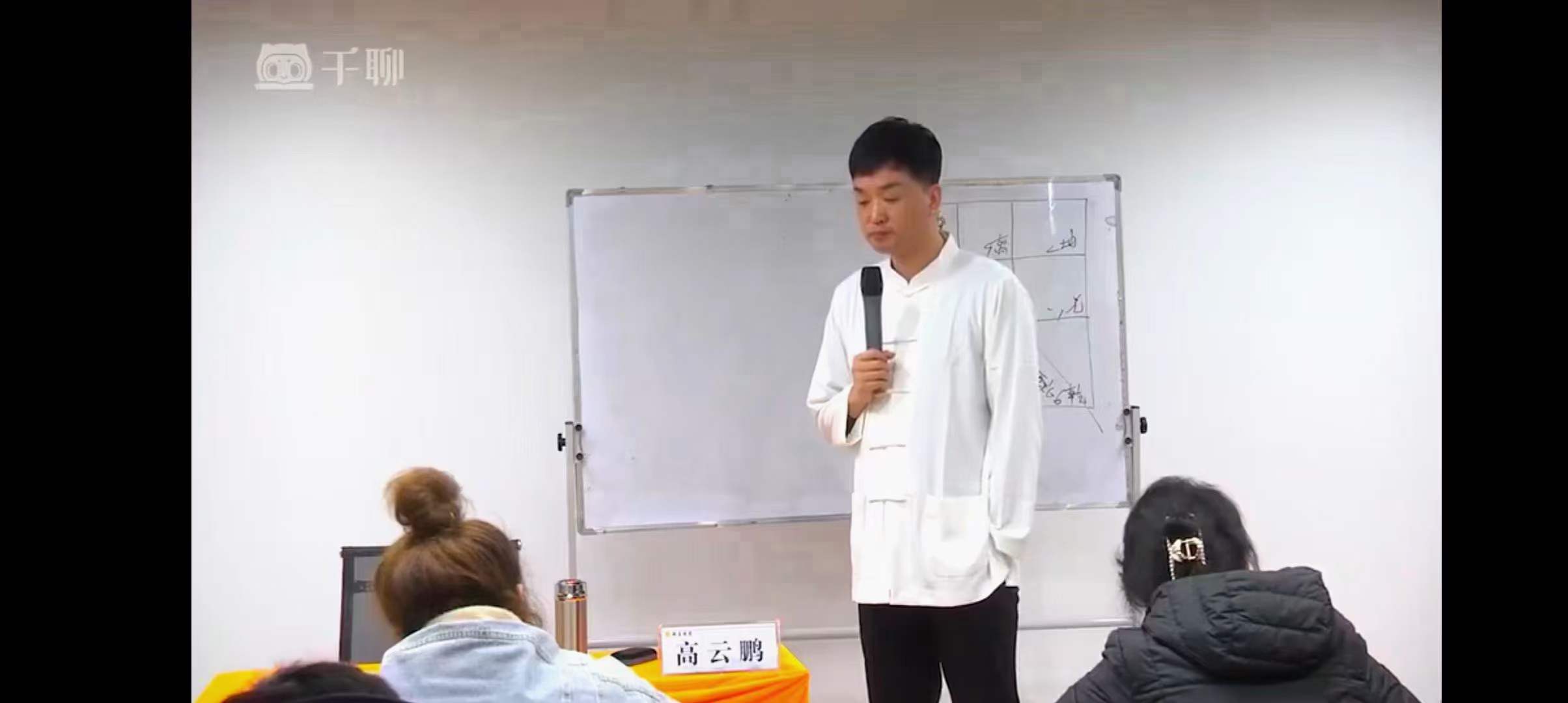 高云鹏祝由风水21集