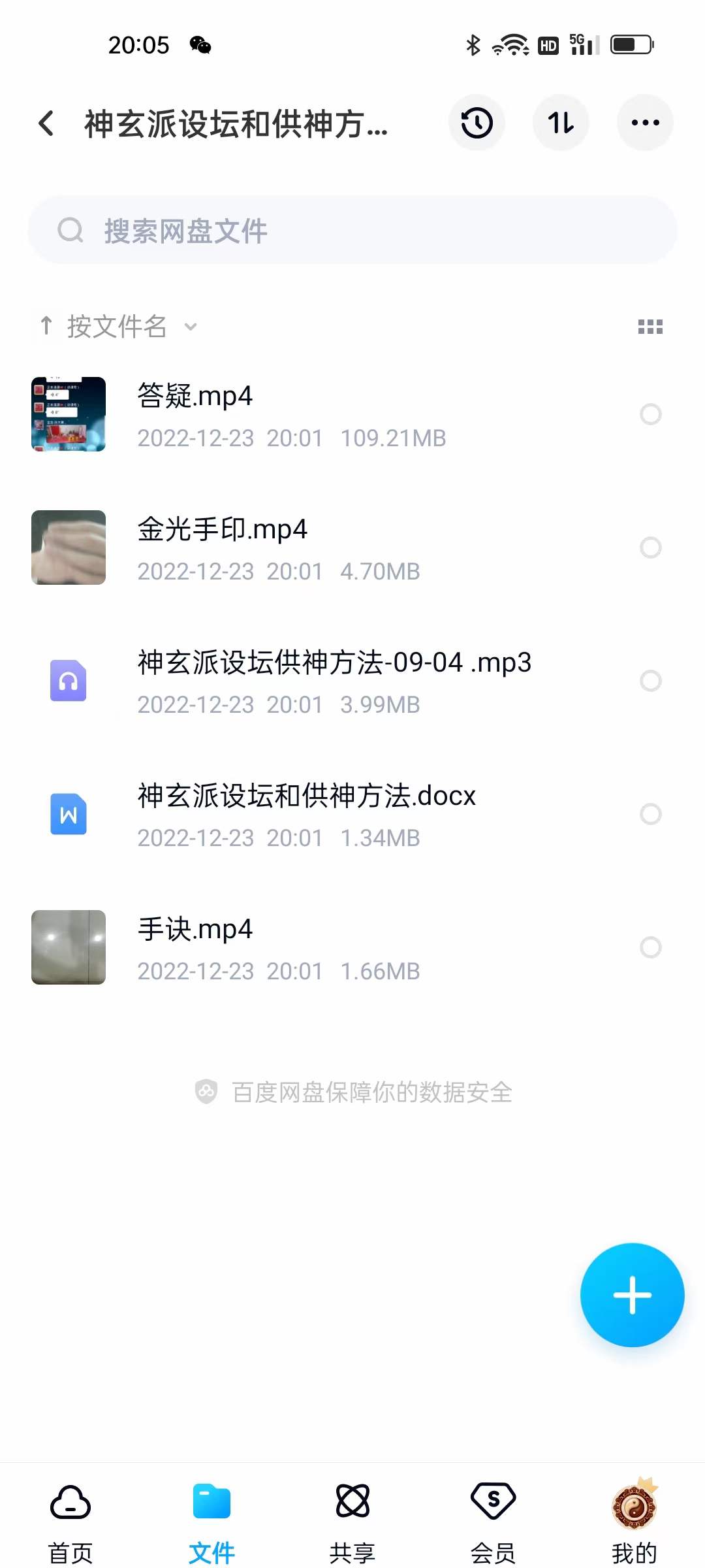 神玄派设坛和供神方法