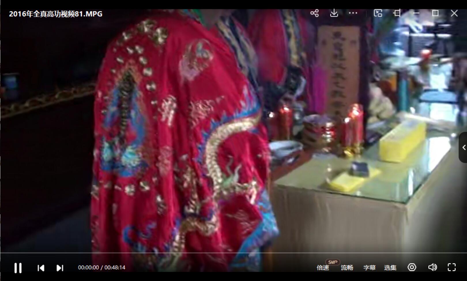 2016年全真高功培训班教学视频82个+科仪密旨资料+照片 夸克网盘下载