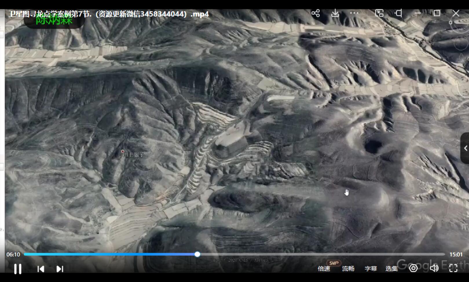 陈炳森卫星定位寻龙点穴案例分析视频 27集 夸克网盘下载