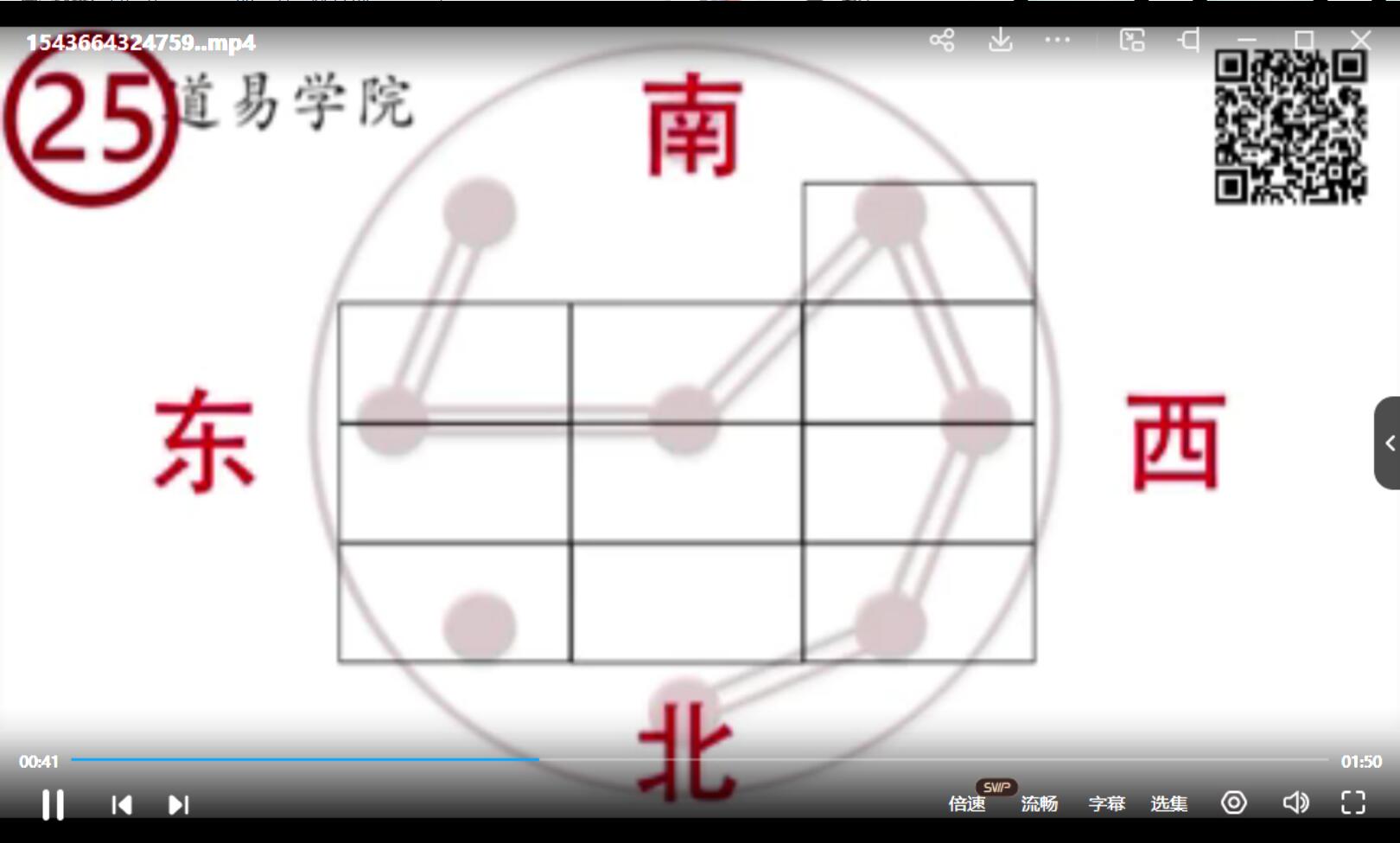 吴极老师讲解无极风水风水课程131个视频+图片 夸克网盘下载！