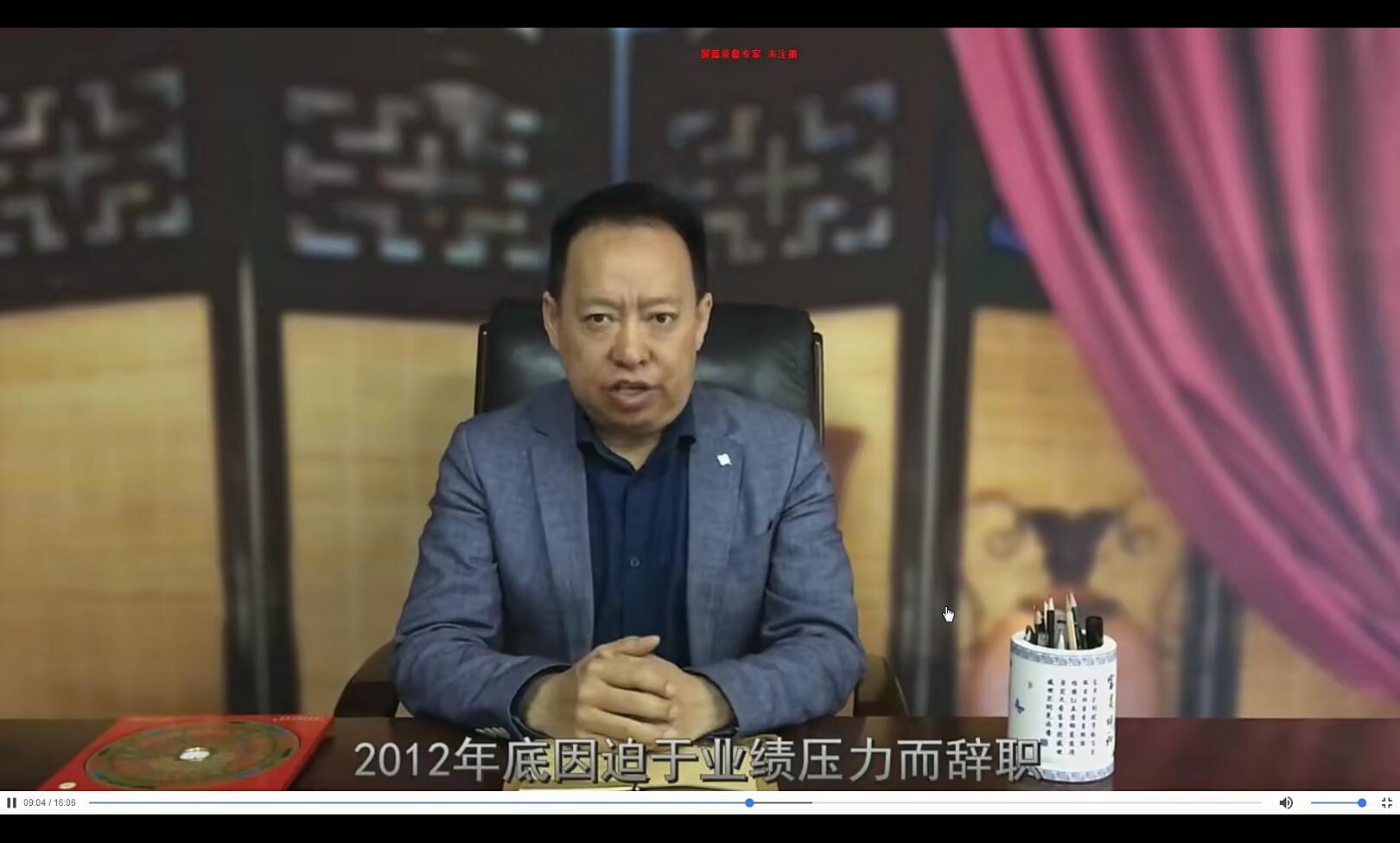 巨志远炁脉阴阳学视频课