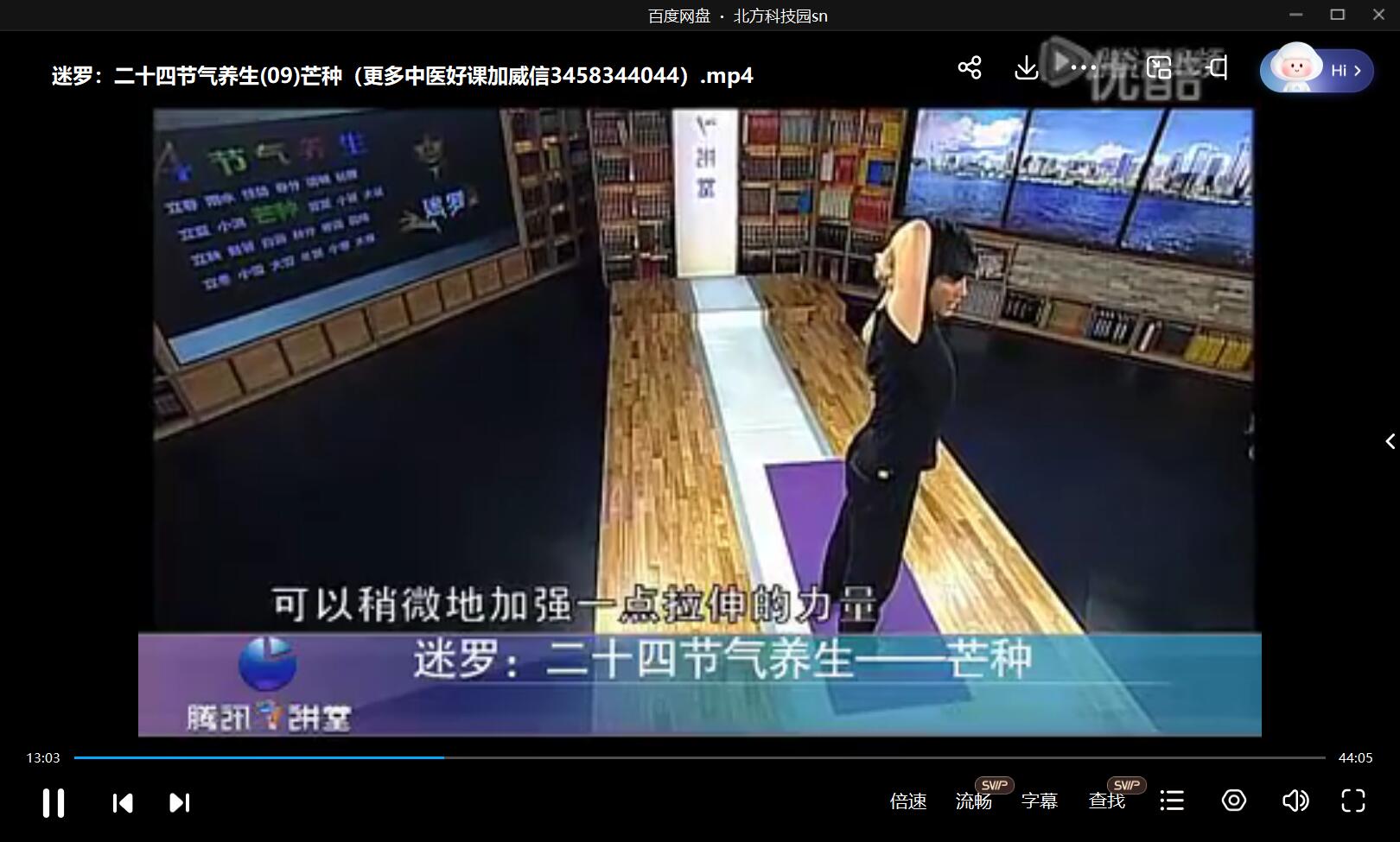 迷罗 24节气养生与瑜伽相结合养生 免费结缘