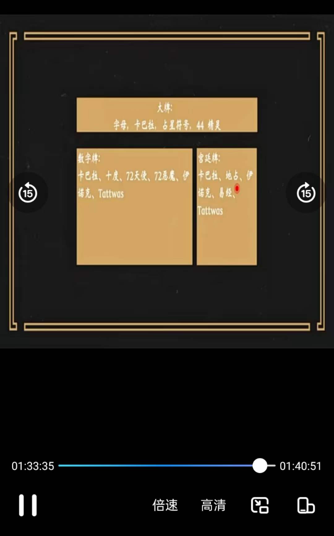 灰灰虫先森逆位7集视频+文档