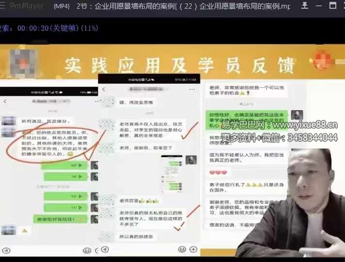 李志强《奇门智慧学》30集-（原视频缺第十五集）