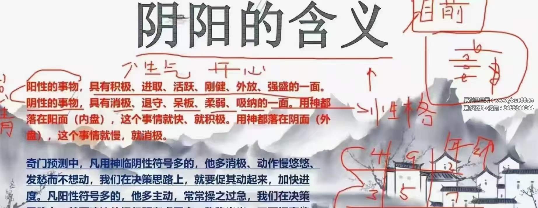 端影奇门遁甲弟子班函授视频38集