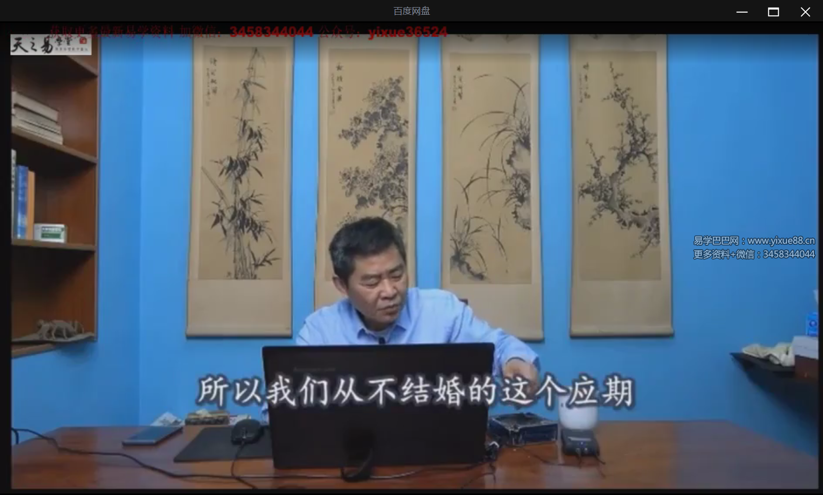 潘昭佑八字情感婚姻录像视频63集带字幕