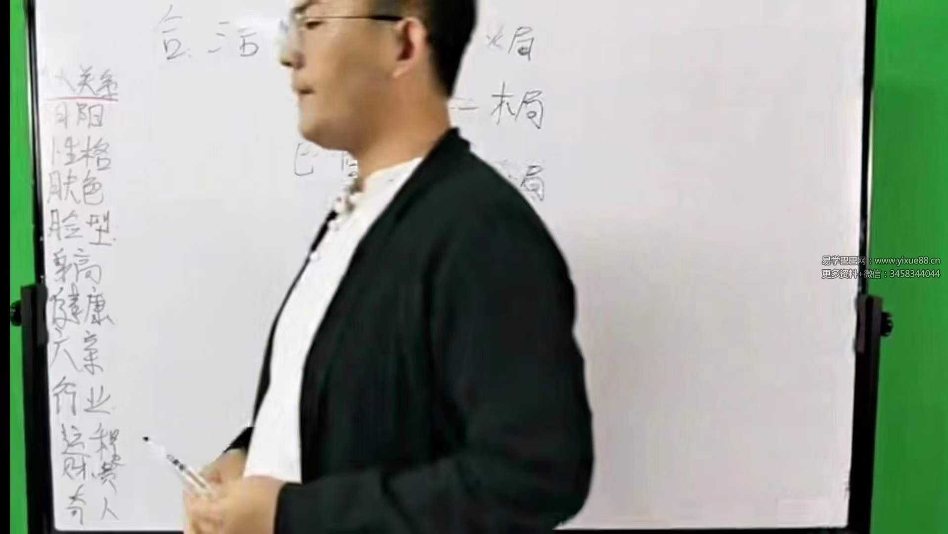 宗真《生命本源八字班》视频9集