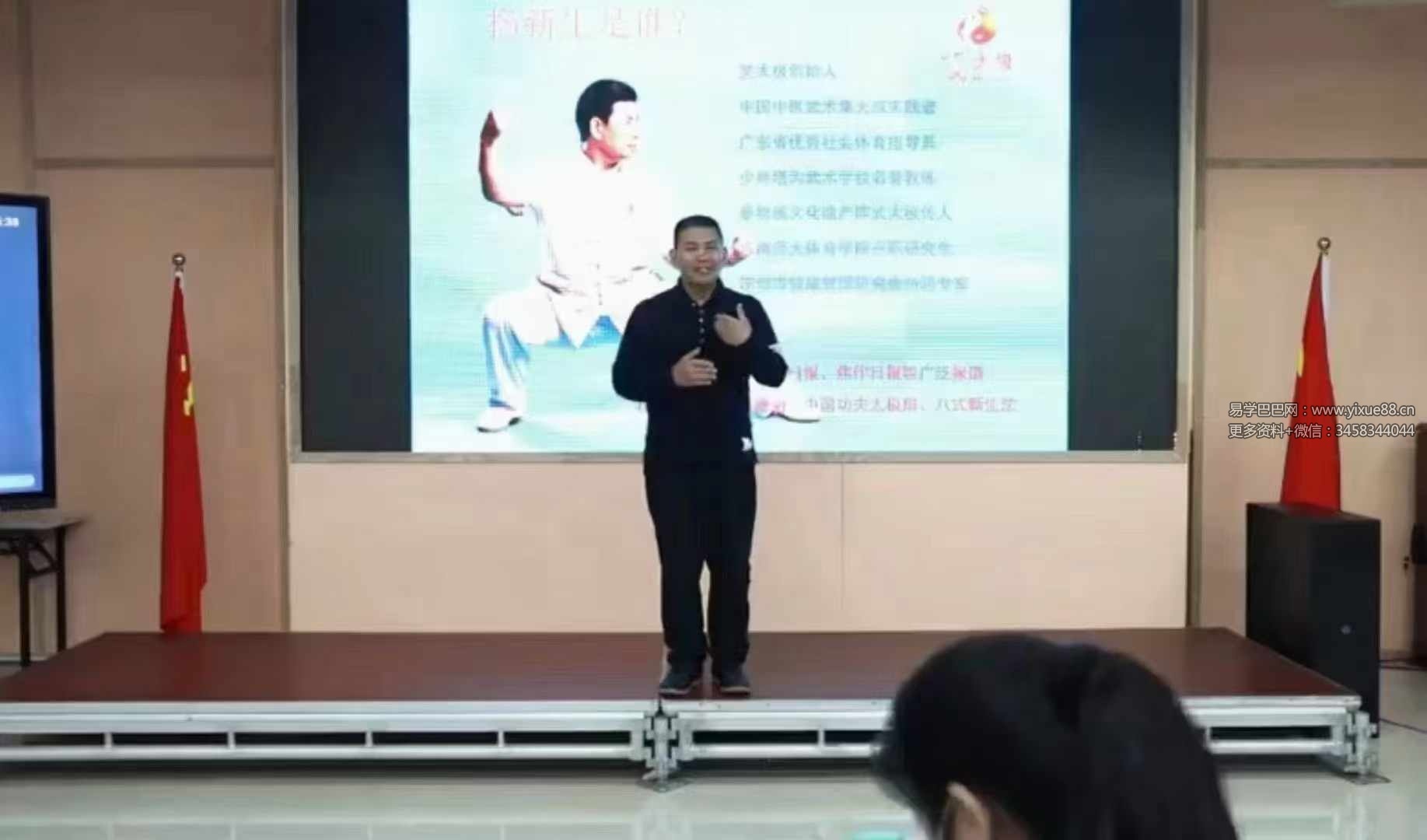 立明堂 沈立明《数理文化-实践班》21集