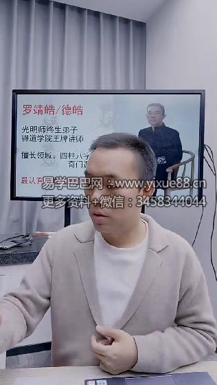 夏光明弟子 罗靖皓《墓库玄机深度破译(终极版)》5集视频约6小时