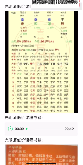 夏光明龙虎山秘法《瞬间格局秘法》视频4集