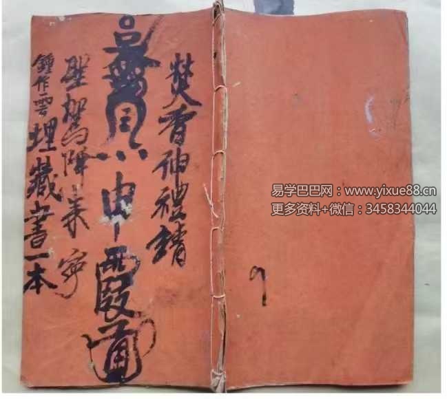 ”是指以符和箓为本的道术秘法；道教以符、咒、诀、步四大功能为主体！