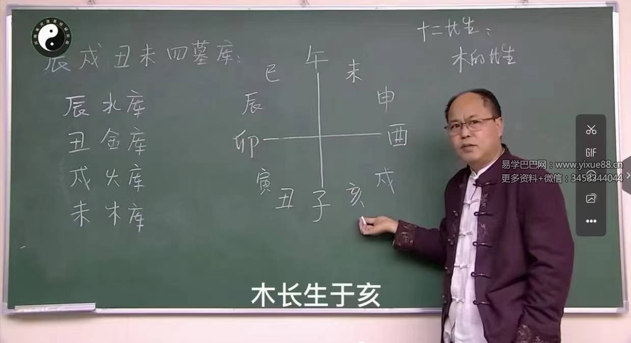 李明光《八字命理线上中级密训》62集