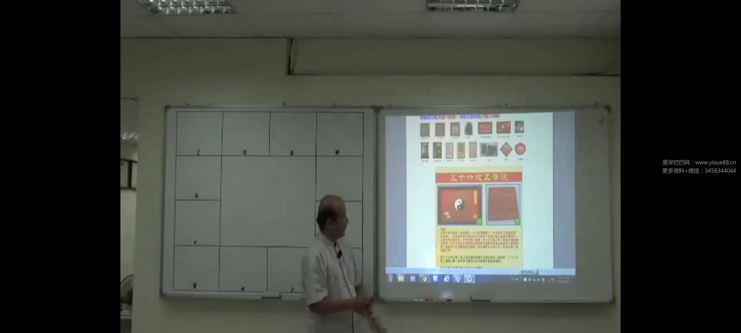 黄恒堉《一次学会六大派系阳宅学》73集