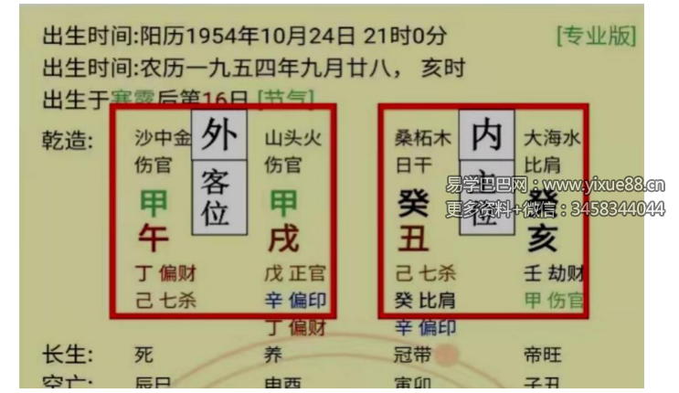 李明棋老师 真传八字之断八字的黄金十大秘法240页