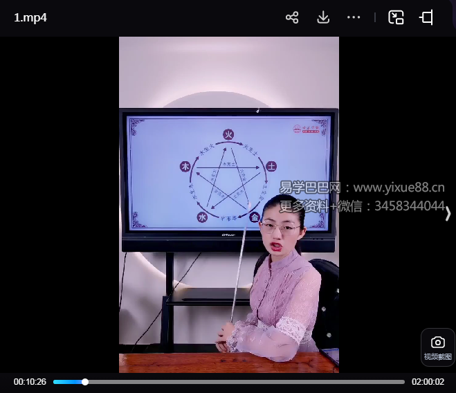 夏光明 《八字快速催财的不传之密》2集视频约3.5小时