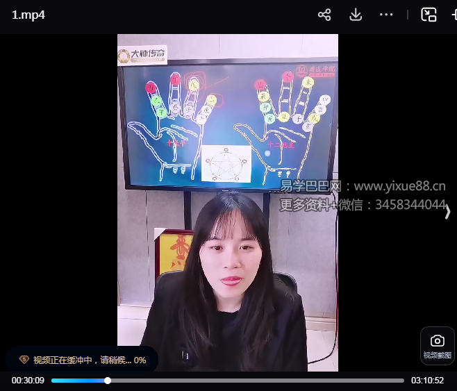 夏光明 李灵婧《八字十神解析之印星的作用》1集视频约3小时