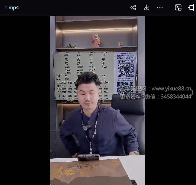 夏光明亲授 深解系列之《深解原局大运流年应期的九种作用关系，从未知晓的流年应期绝密之法》3集