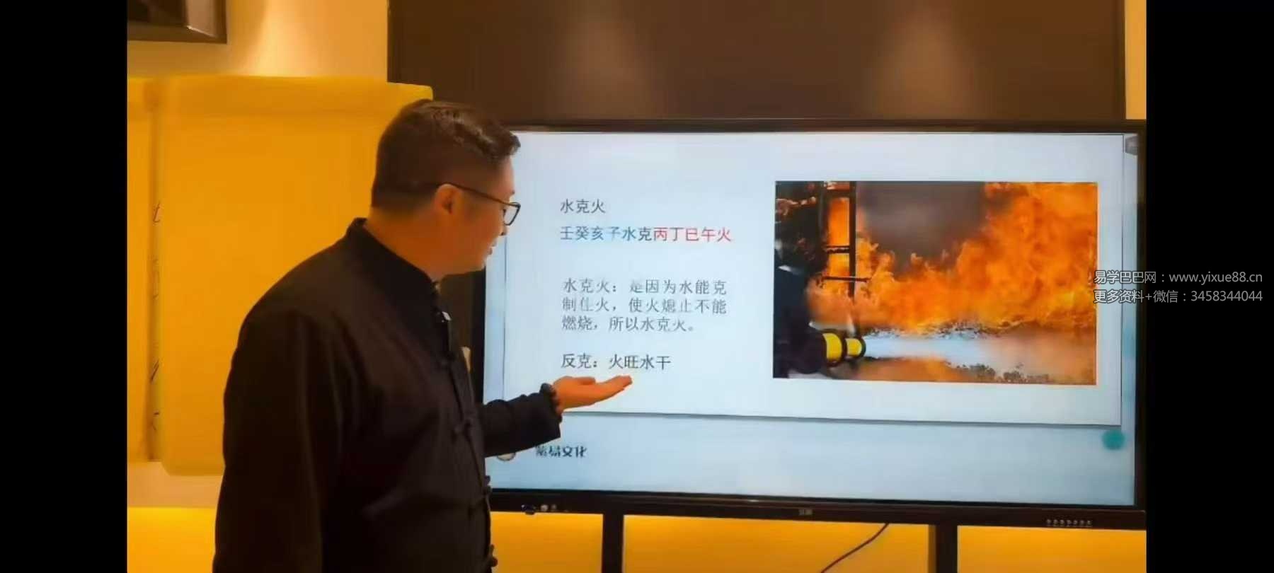 明了《天机八字六亲生命学》11集