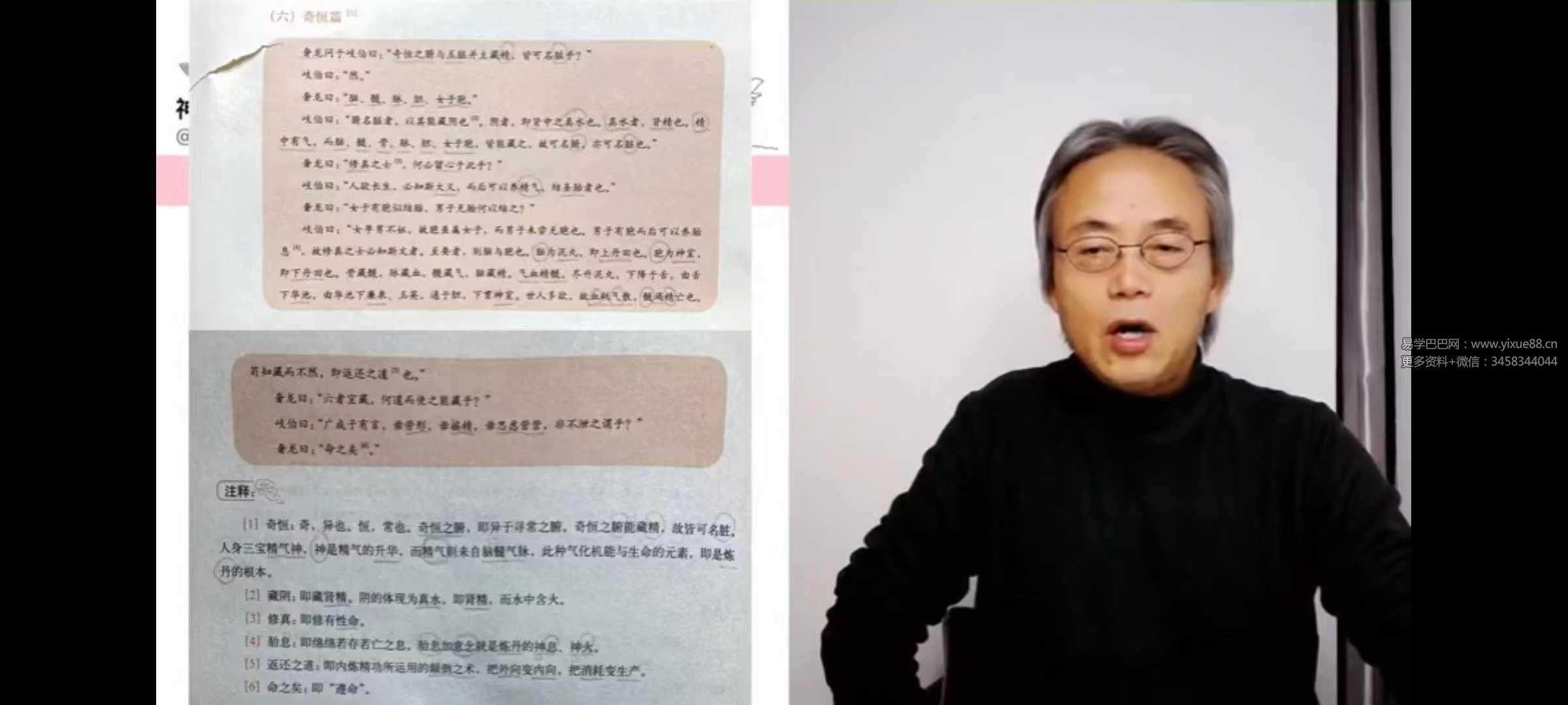 神龙派男女双修黄帝外经15集