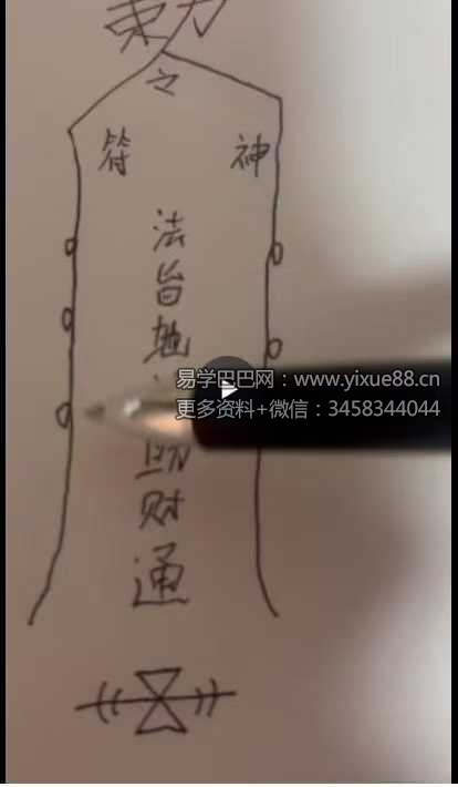 青月 金母催财法 视频+文档