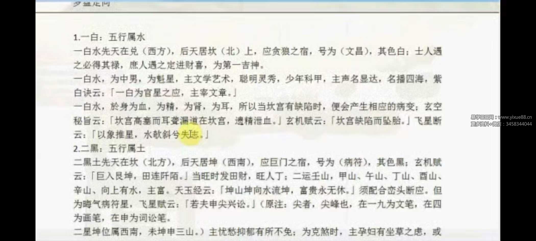 《章仲山风水案例》28集