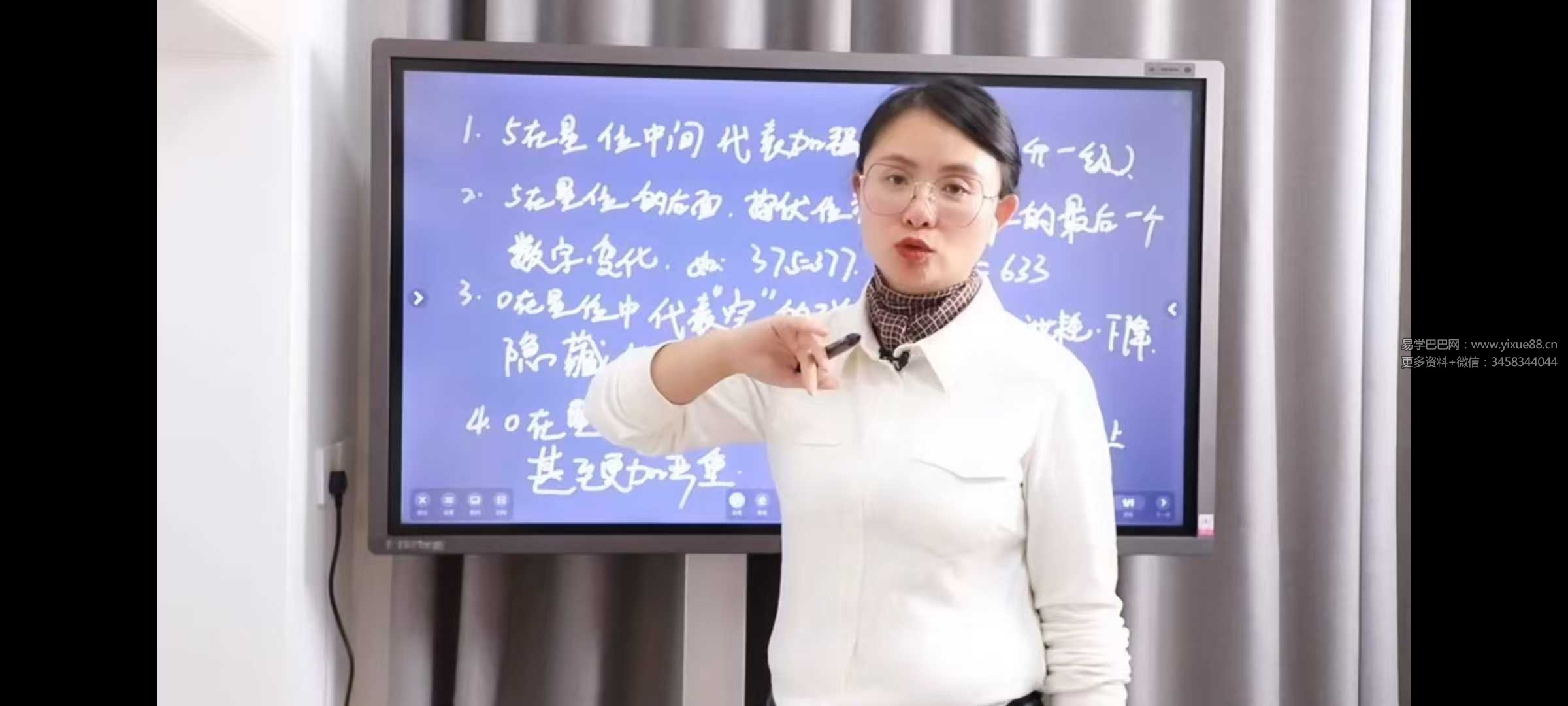 宫沐书院 数字磁场 八星核心密码40集